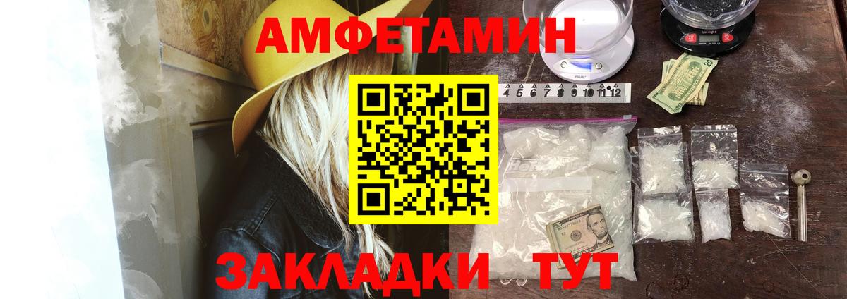 Amphetamine Розовый  АМФЕТАМИН  Каменка  Вход с VPN 