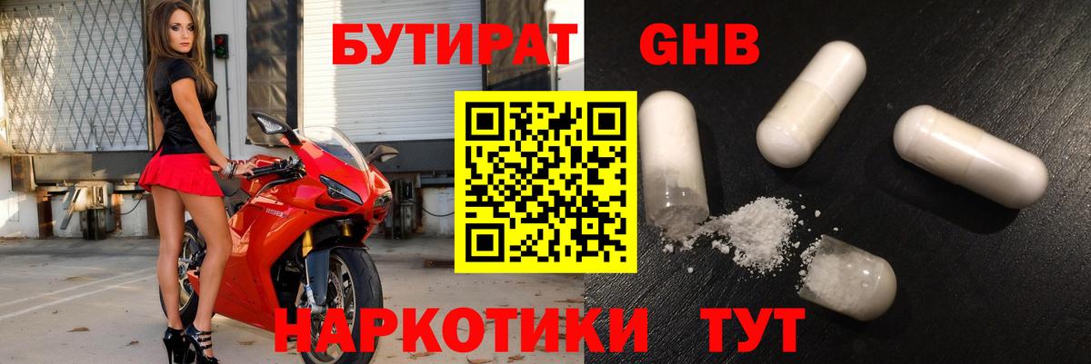 Бутират BDO 33% Каменка