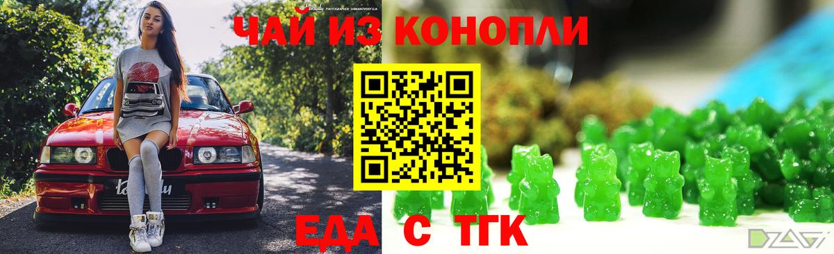 Cannafood марихуана  Вход с VPN  Каменка 