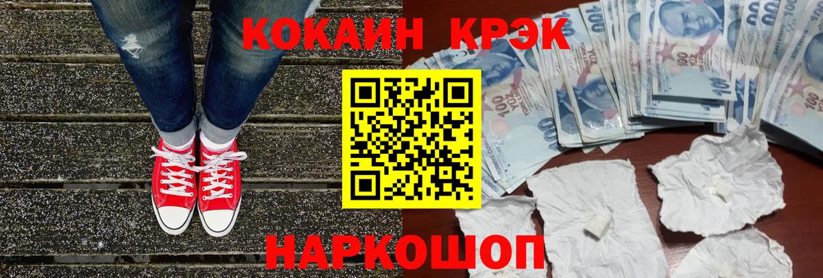 COCAIN Перу  COCAIN Fish Scale  Вход с VPN  магазин продажи наркотиков  Каменка 