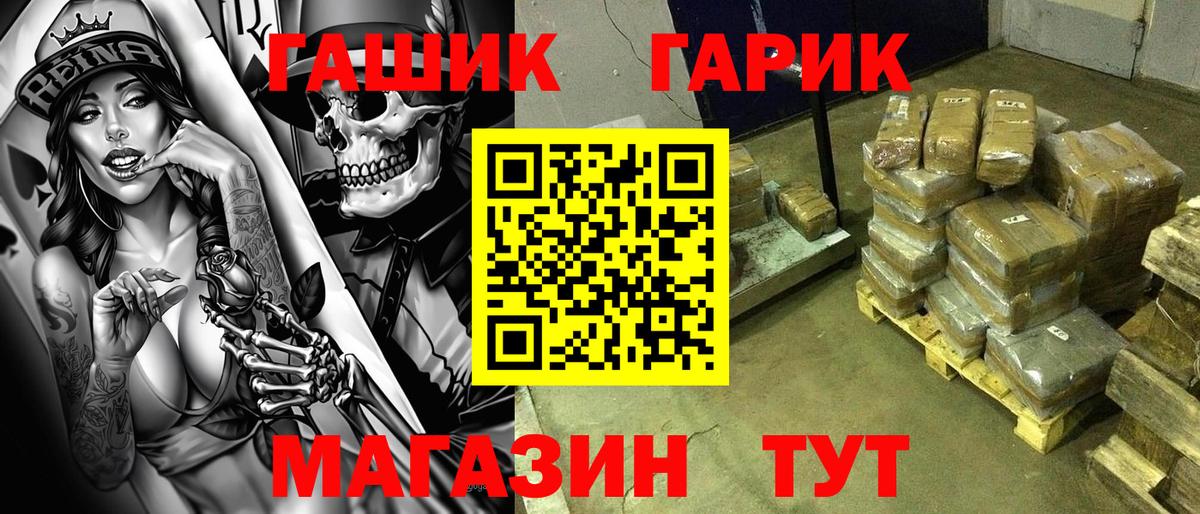 ГАШИШ Premium Каменка