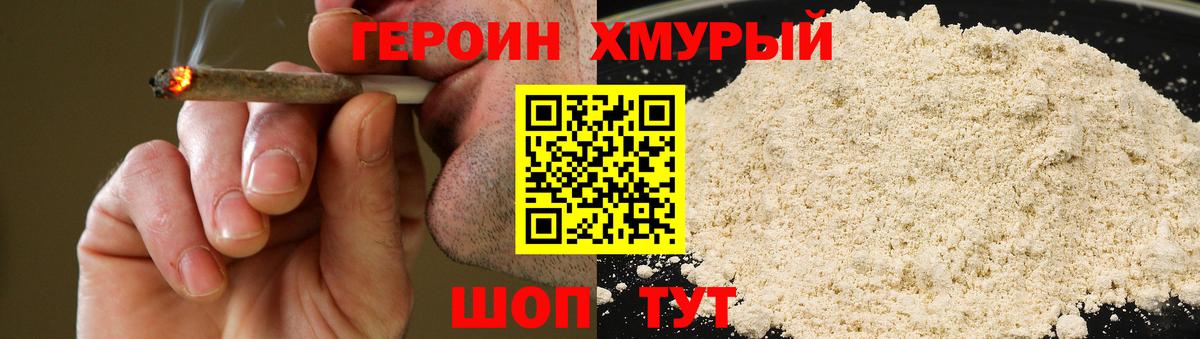Каменка  ГЕРОИН афганец  Героин  Вход с VPN 