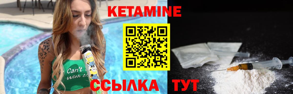 Кетамин VHQ Каменка