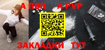 спайс Конаково