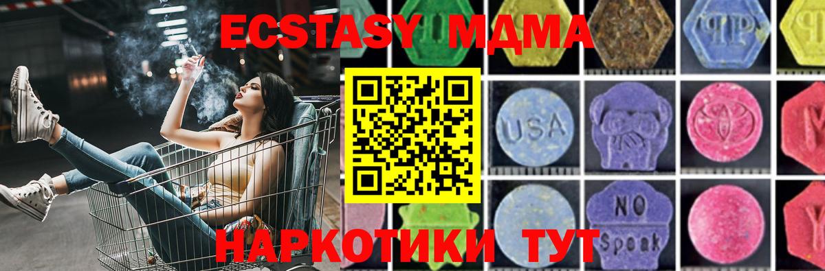 МДМА crystal  МДМА crystal  Каменка  Вход с VPN 