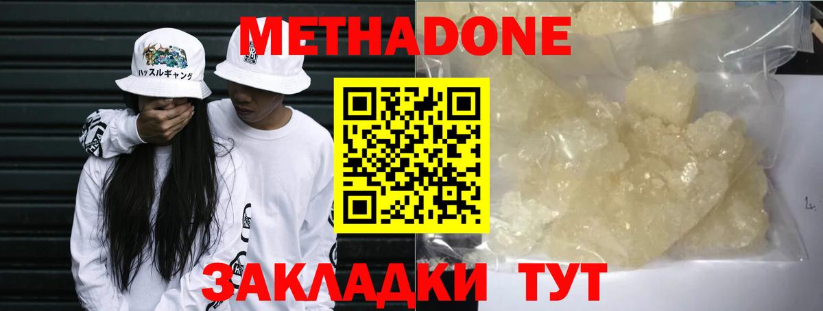 Каменка  Метадон methadone  Вход с VPN 
