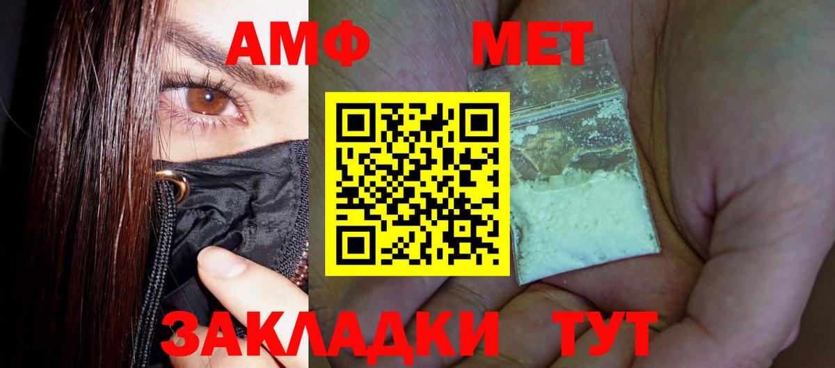 Каменка  Первитин винт  Первитин винт  Первитин  Вход с VPN 