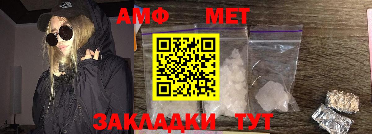 Метамфетамин мет Каменка