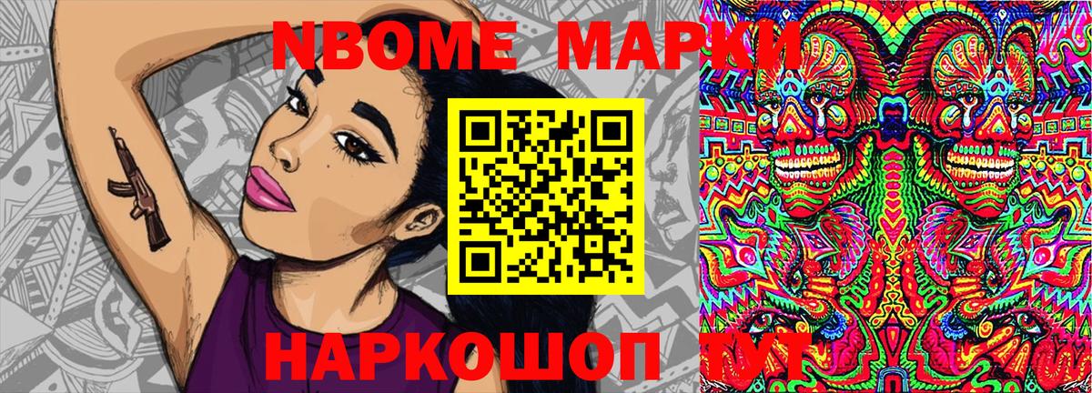 Наркотические марки 1500мкг  Наркотические марки  Каменка  Вход с VPN  Наркотические марки 1500мкг 