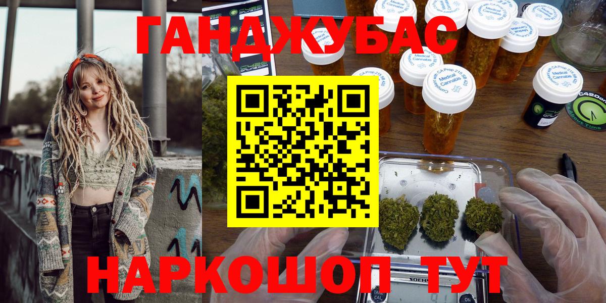 Каннабис  Вейп ТГК  Кокаин  ГАШИШ  Меф   Каменка  Вход с VPN 